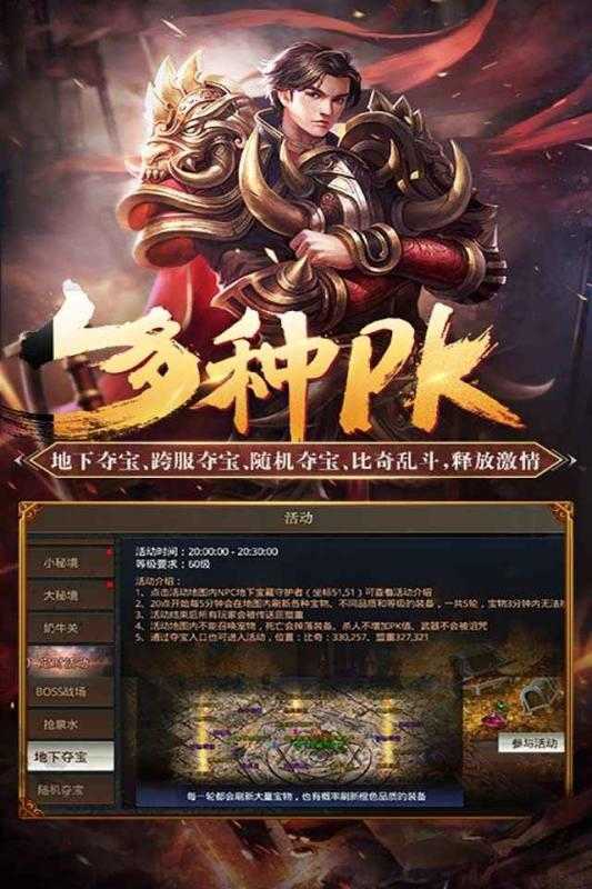 斗破沙城之乾坤剑指合击版