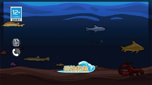 模拟水族馆