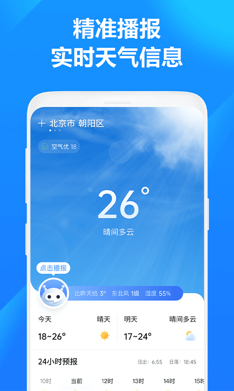 方舟天气