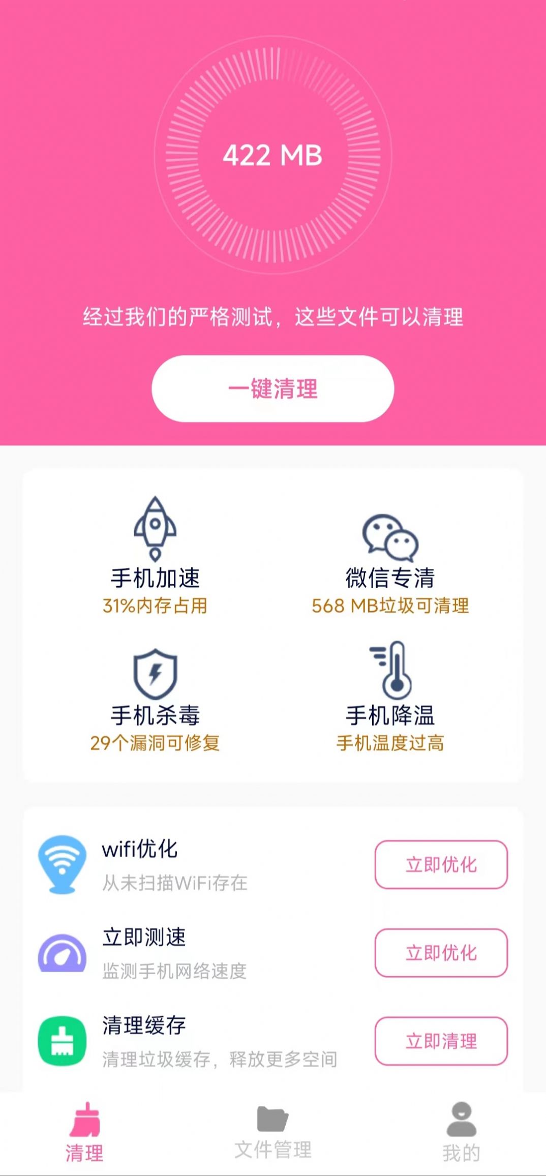 清理知音