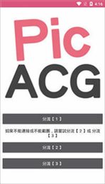 picacg漫画网页免登录版