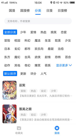 小火星漫画