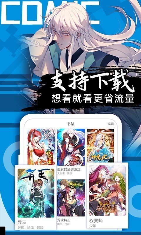 汗汗漫画金币版