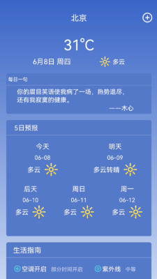 天气预报365