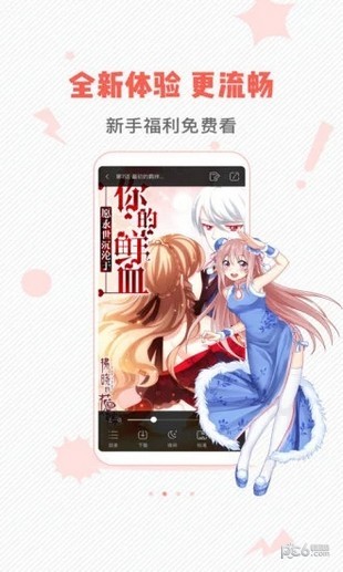 虫虫漫画网页免登录版