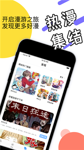 流沙漫画免删减版