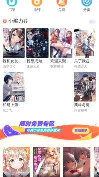 尼酱漫画网页免登录版