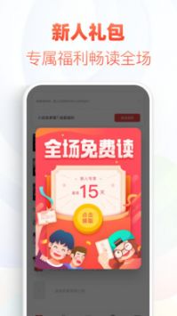 甜梦书库网页免登录版