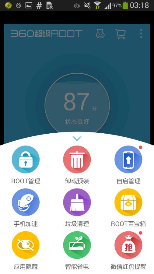 360超级root