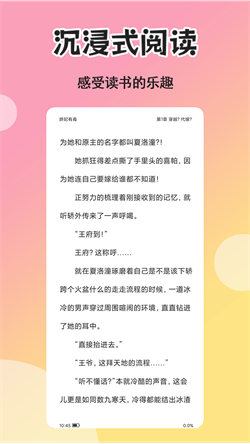 燃文小说无限阅读