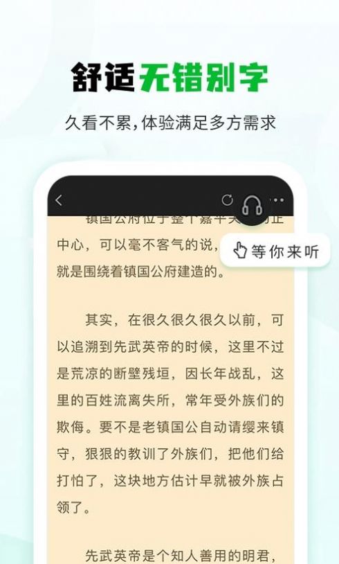 ​小书森阅读无广告