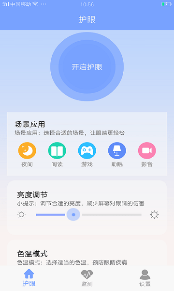 画质大师使用